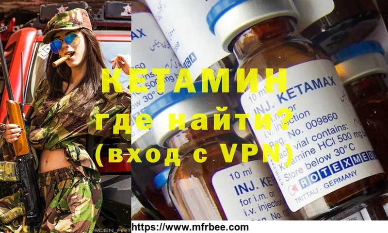 КЕТАМИН ketamine  хочу   Чёрмоз 